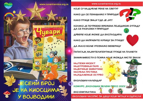 CUVARI 36 NA KIOSCIMA sa najavama
